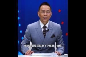 詹俊评英格兰：图赫尔选人更看重多面手，中卫搭档和体能储备引忧
